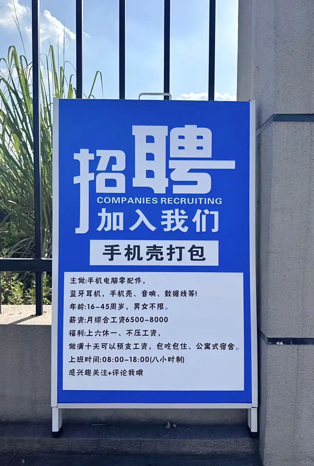 工厂直招不收取任何费，用想找工作的私聊