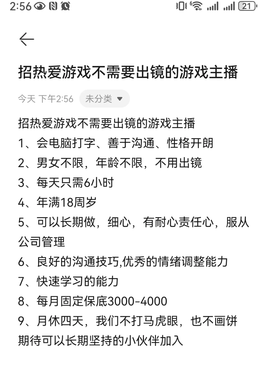 今天打直球