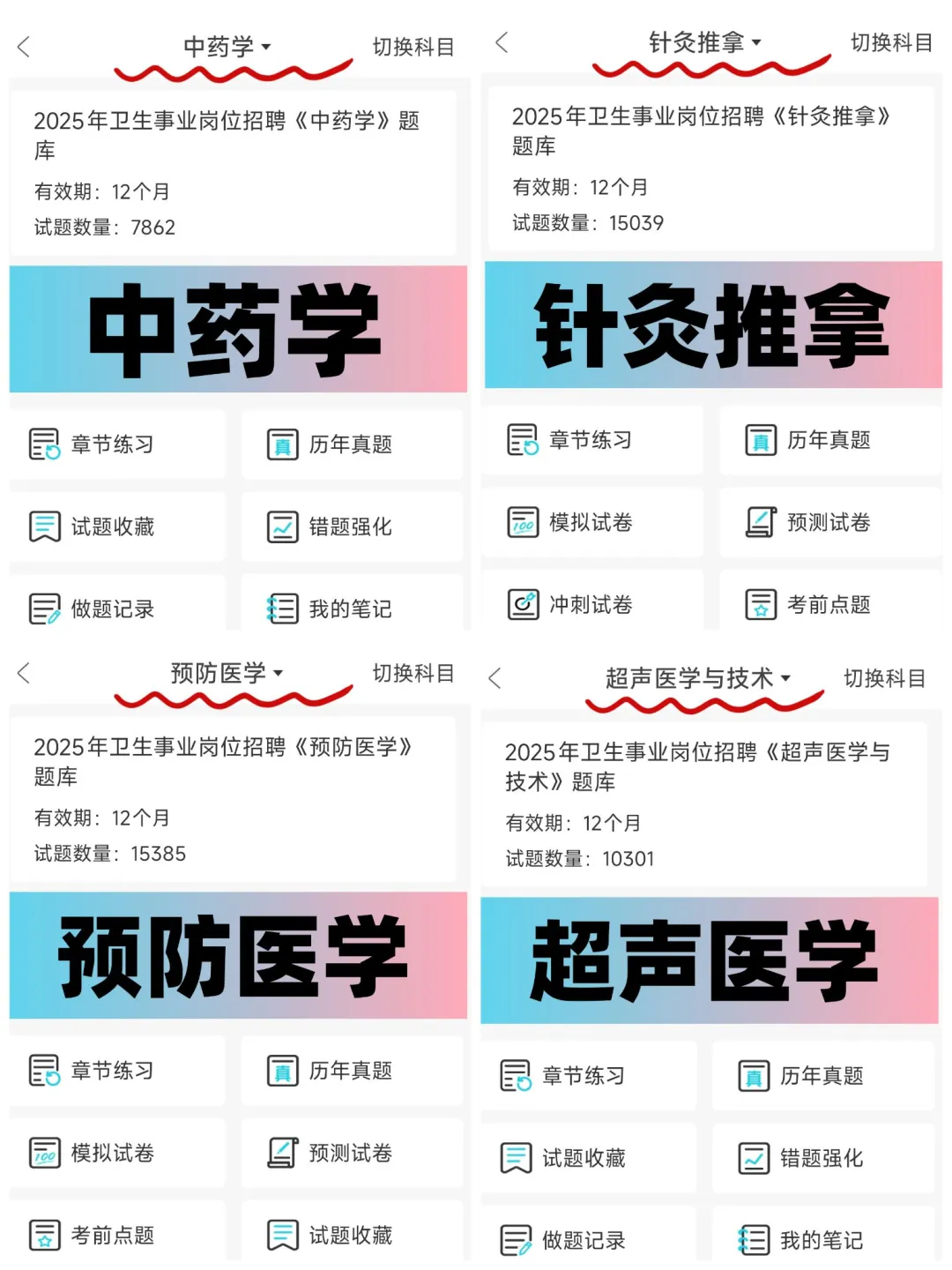友请提醒裸考的！雷州市卫健委招聘65人！