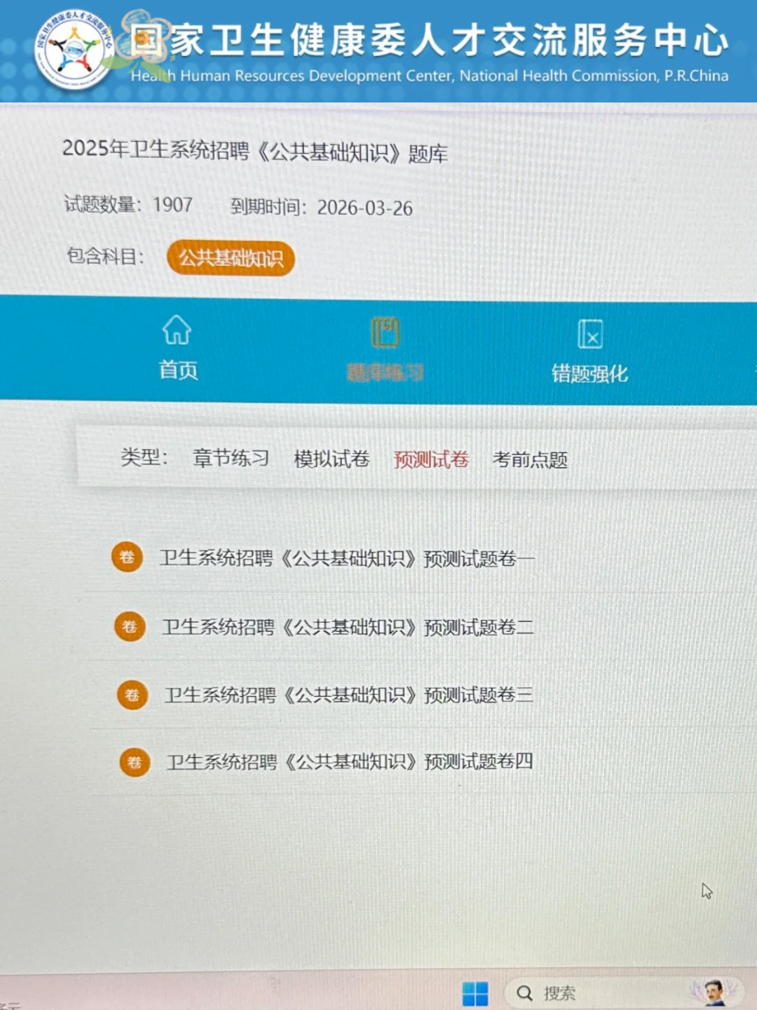 阜阳市肿瘤医院，会惩罚每一个不看通知的人