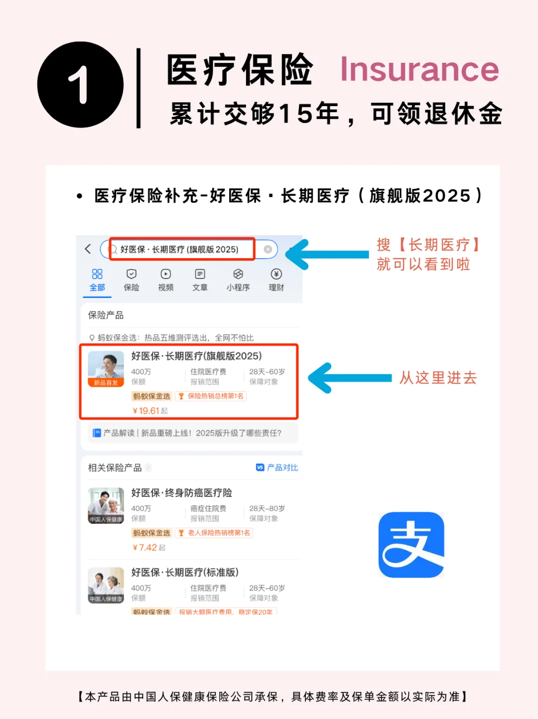 越穷越要买!400块搞定救命保险攻略!