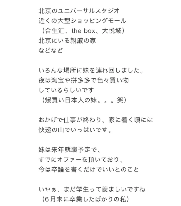 【今日求人】from · 北京