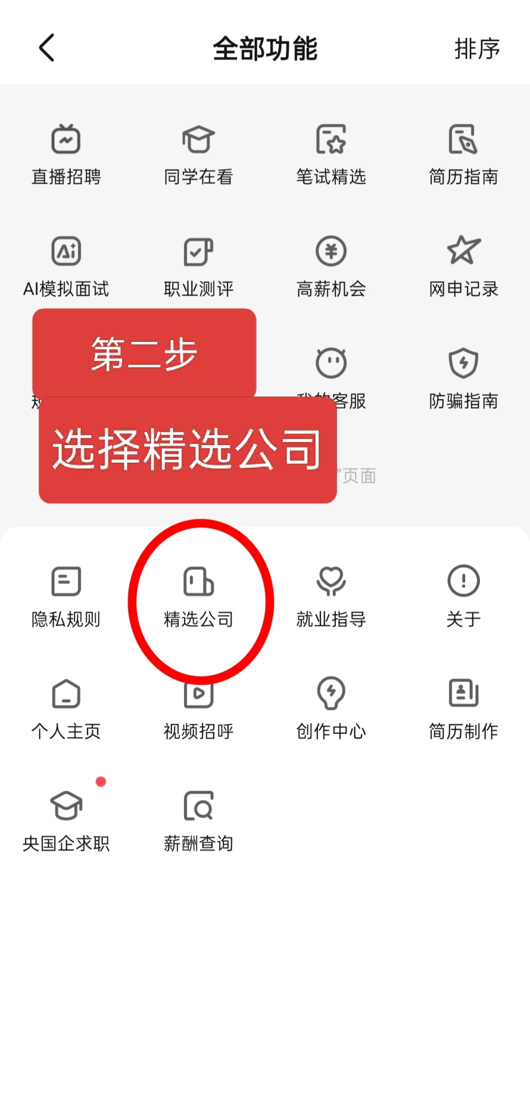 大厂简历已读不回?教你1分钟找到宝藏小公