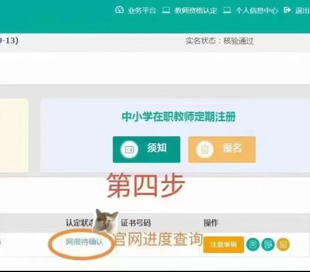 ?教资勉试小技巧,你值得拥有?