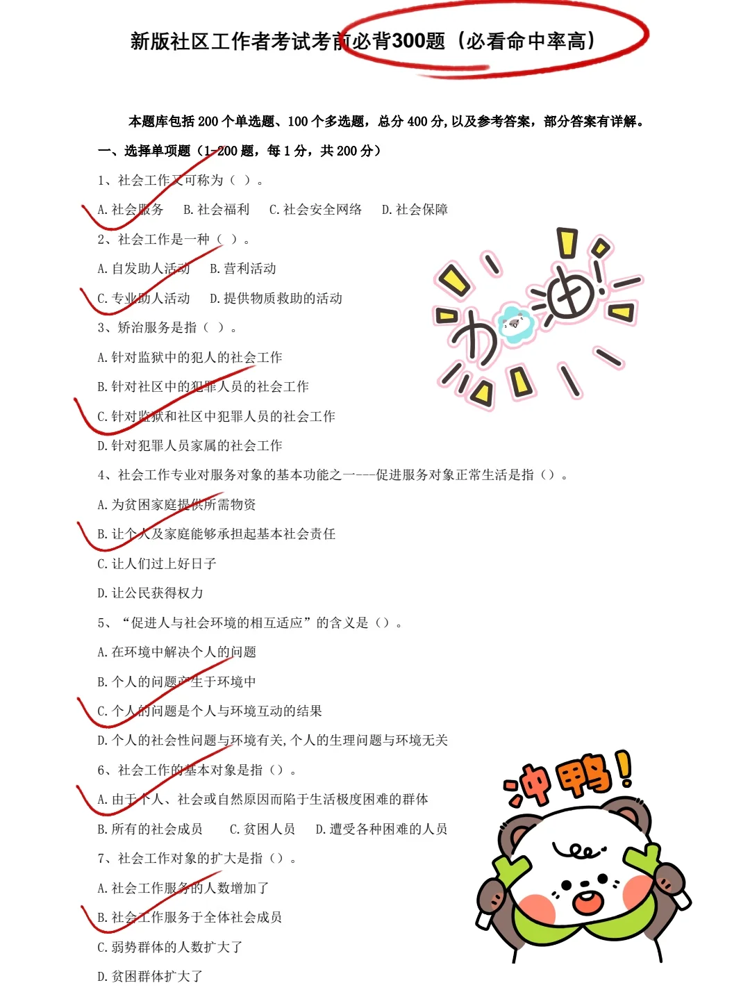 偷拍的，陕西汉中社区工作者，快背