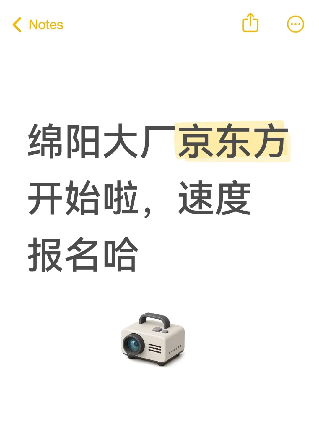 绵阳大厂京东方要人1000人