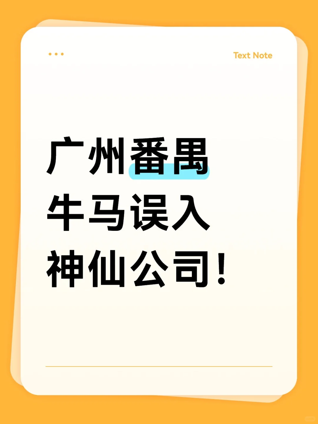 一家双休不加班五险一金,AI热门行业的公司