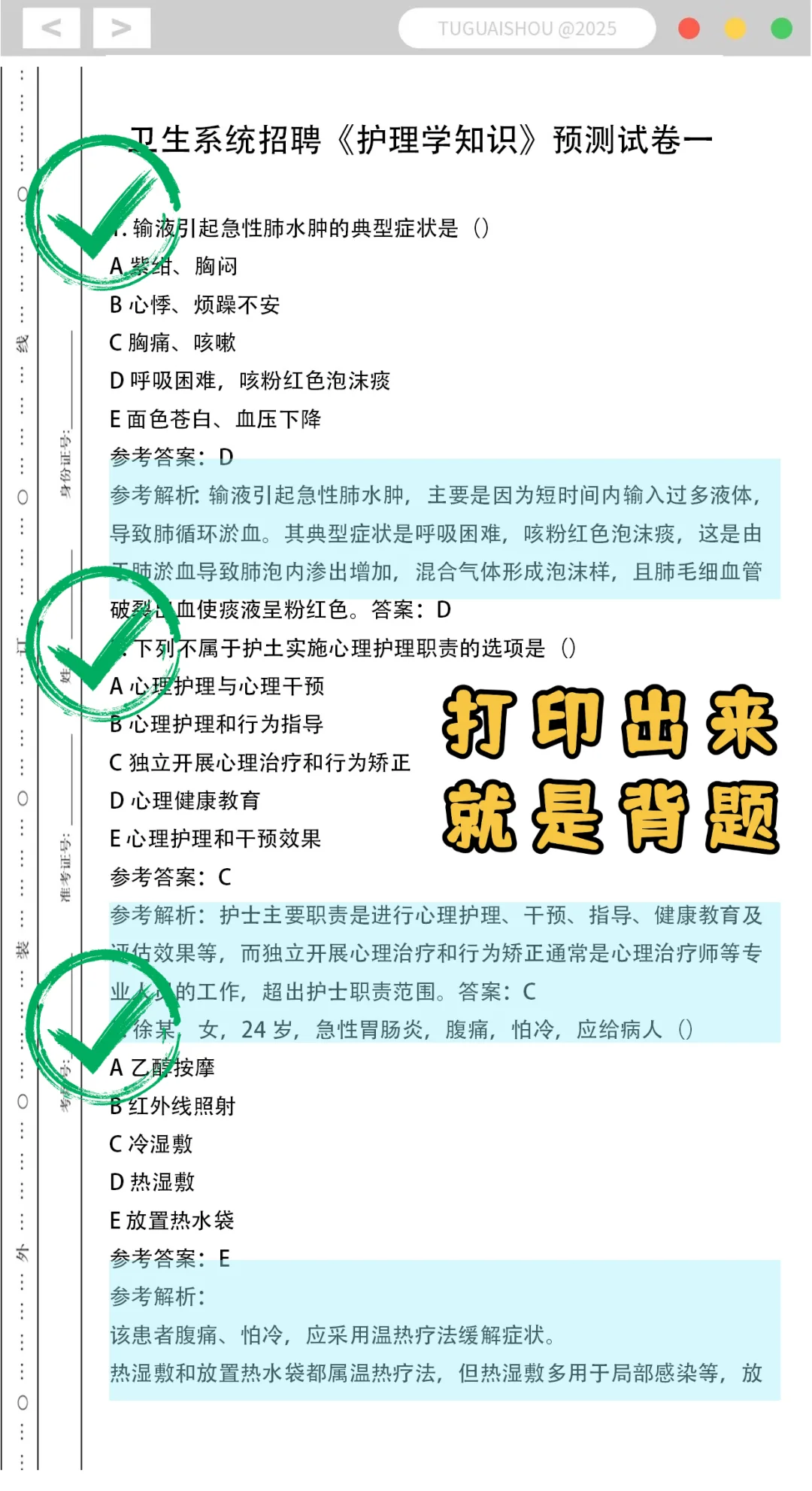 杭州市临平区卫健委,来一个帮一个