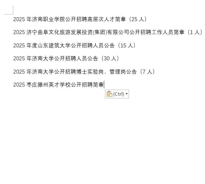 最近山东各地单位是怎么了！！！！