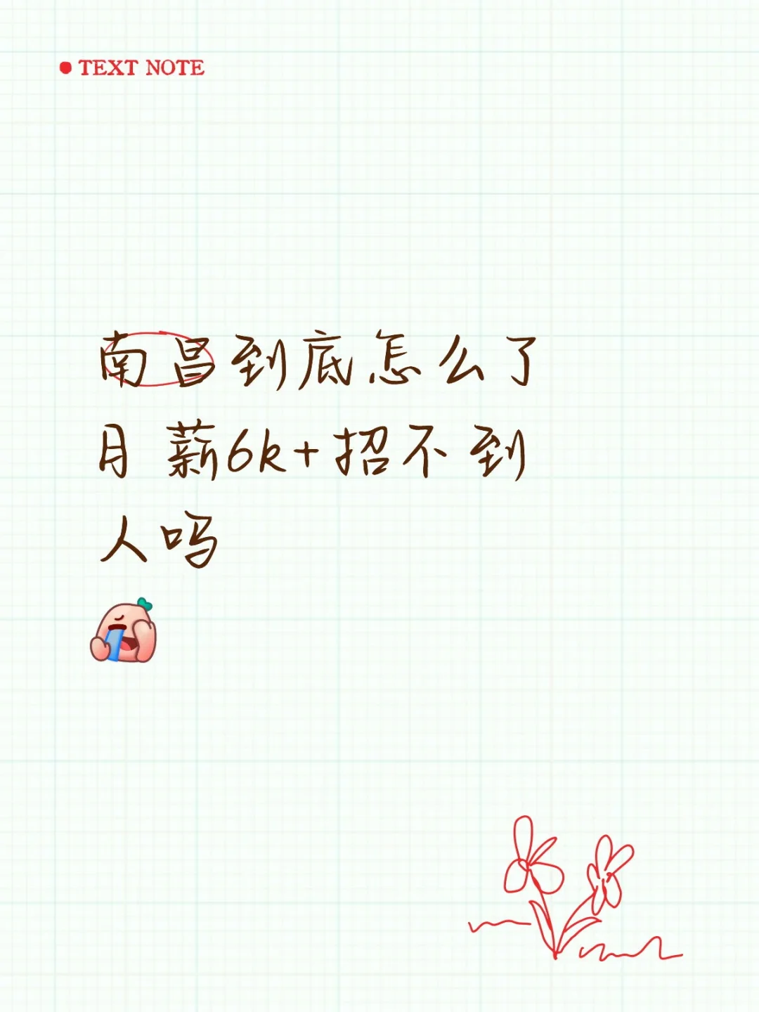 南昌好工作招聘