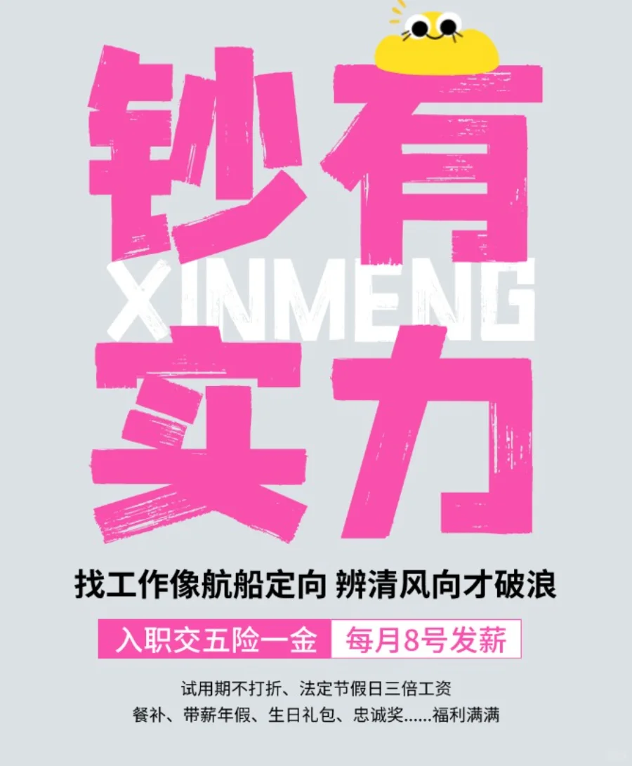 重庆五险一金居然没人来上班