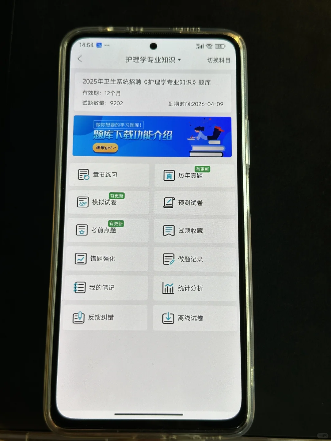 河北医科大学第四医院招聘，风向已经很明显