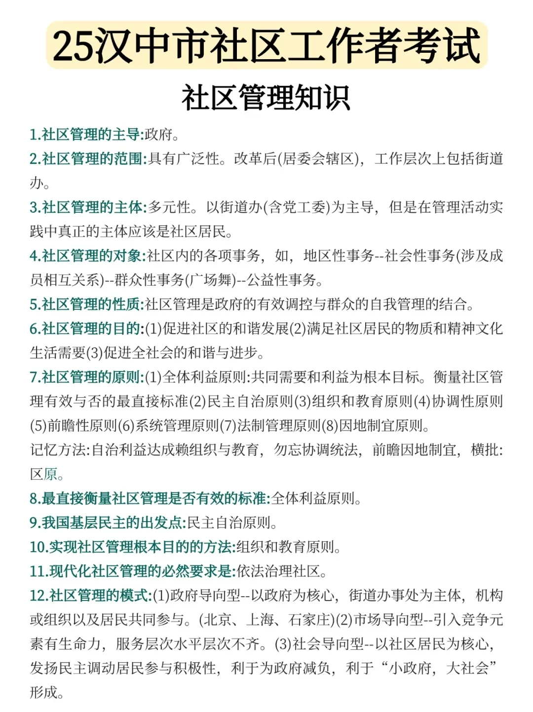 陕西汉中社工，其实就是在淘汰过于老实的人