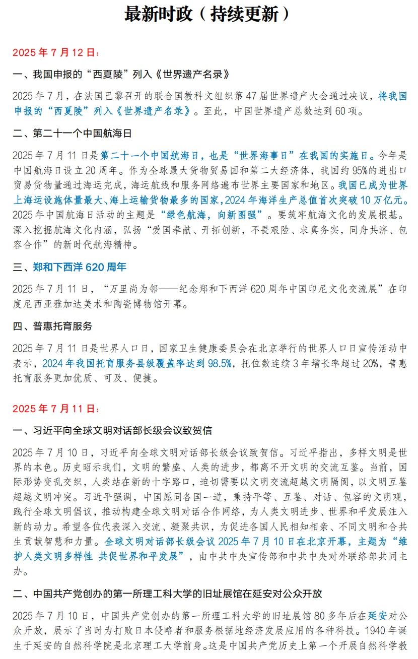 南昌市新建区招政府编外年薪8万五险一金