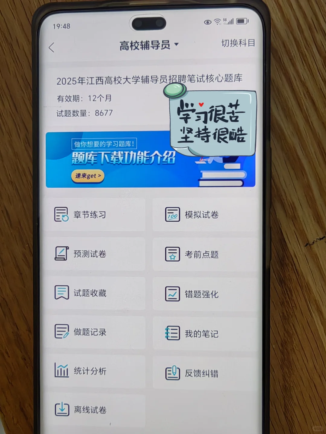 提醒下江西省厅属院校进度为0的人