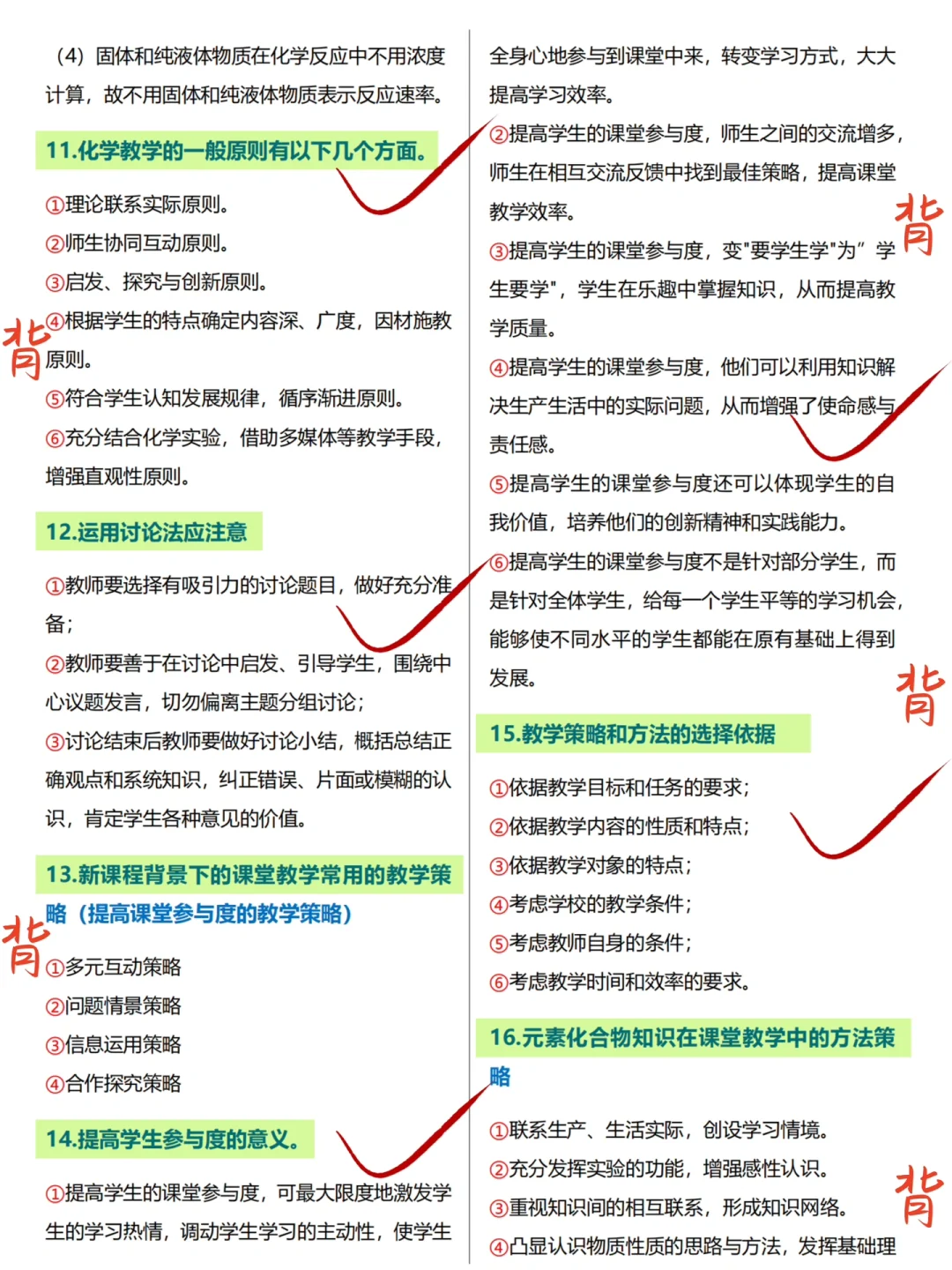 其实吧，教资笔试化学科三简答题无菲这53套