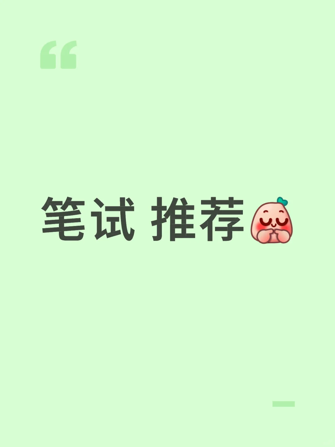 快学习吧
