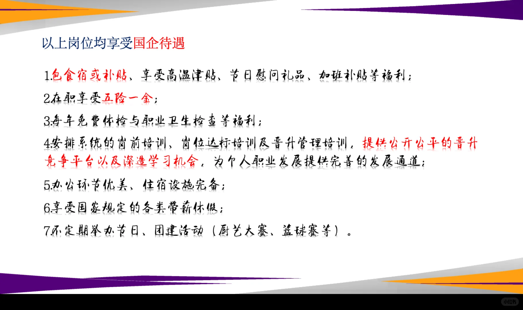 广东高速公路岗位就业