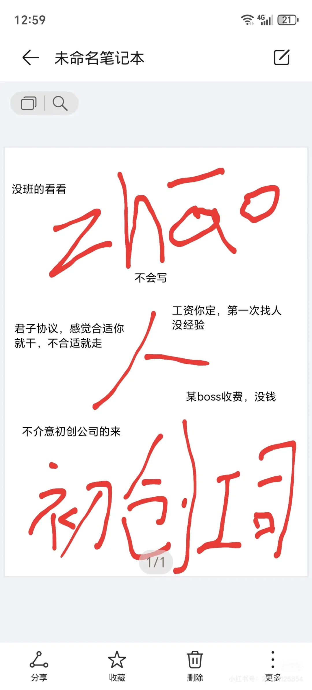 没班的看过来