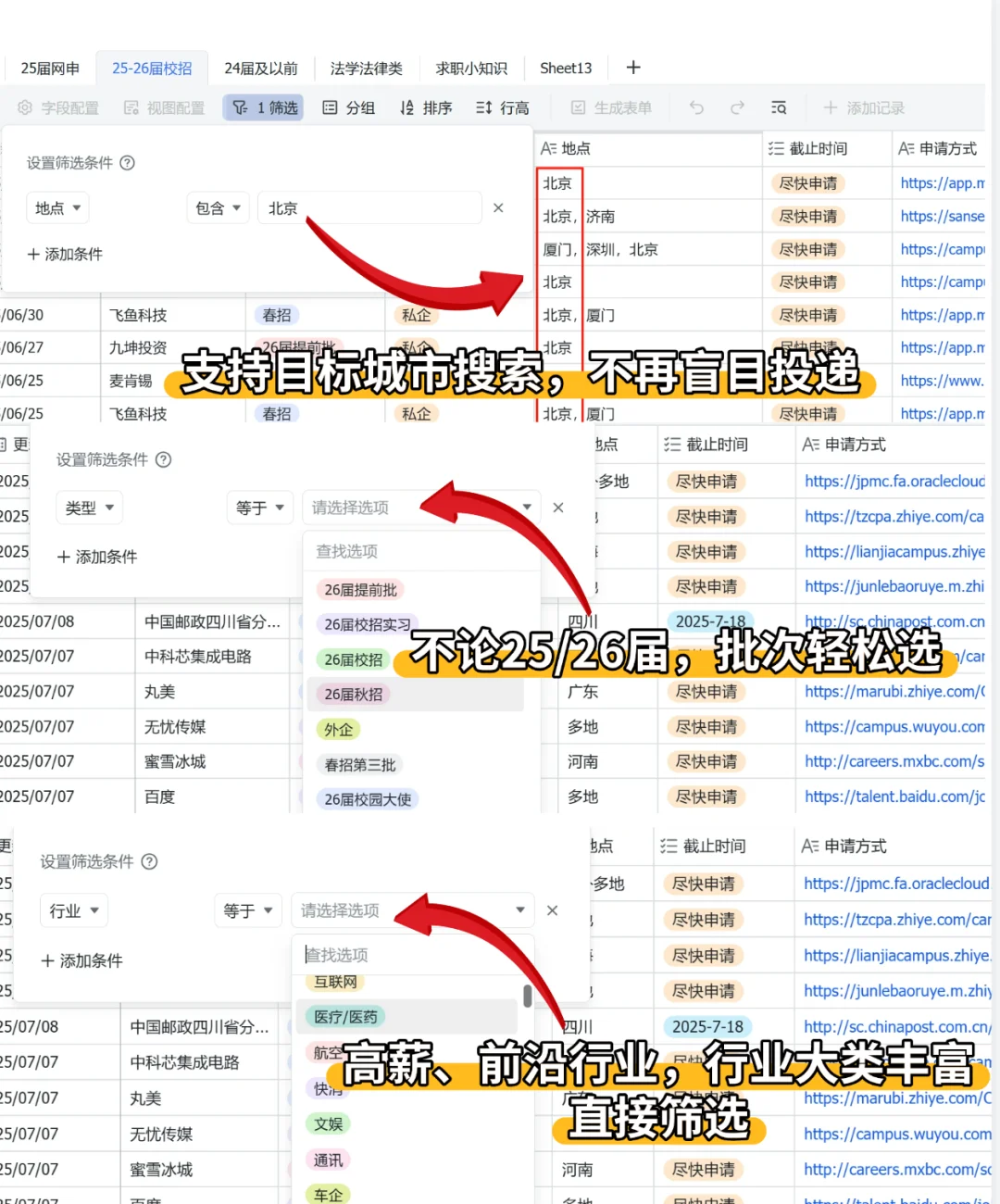 7月校招真多啊,让我突然充满了信心