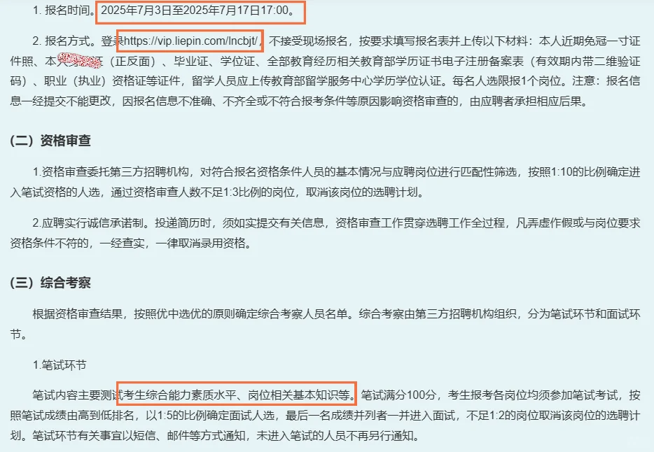 辽宁出版集团招聘18人!还剩一周!