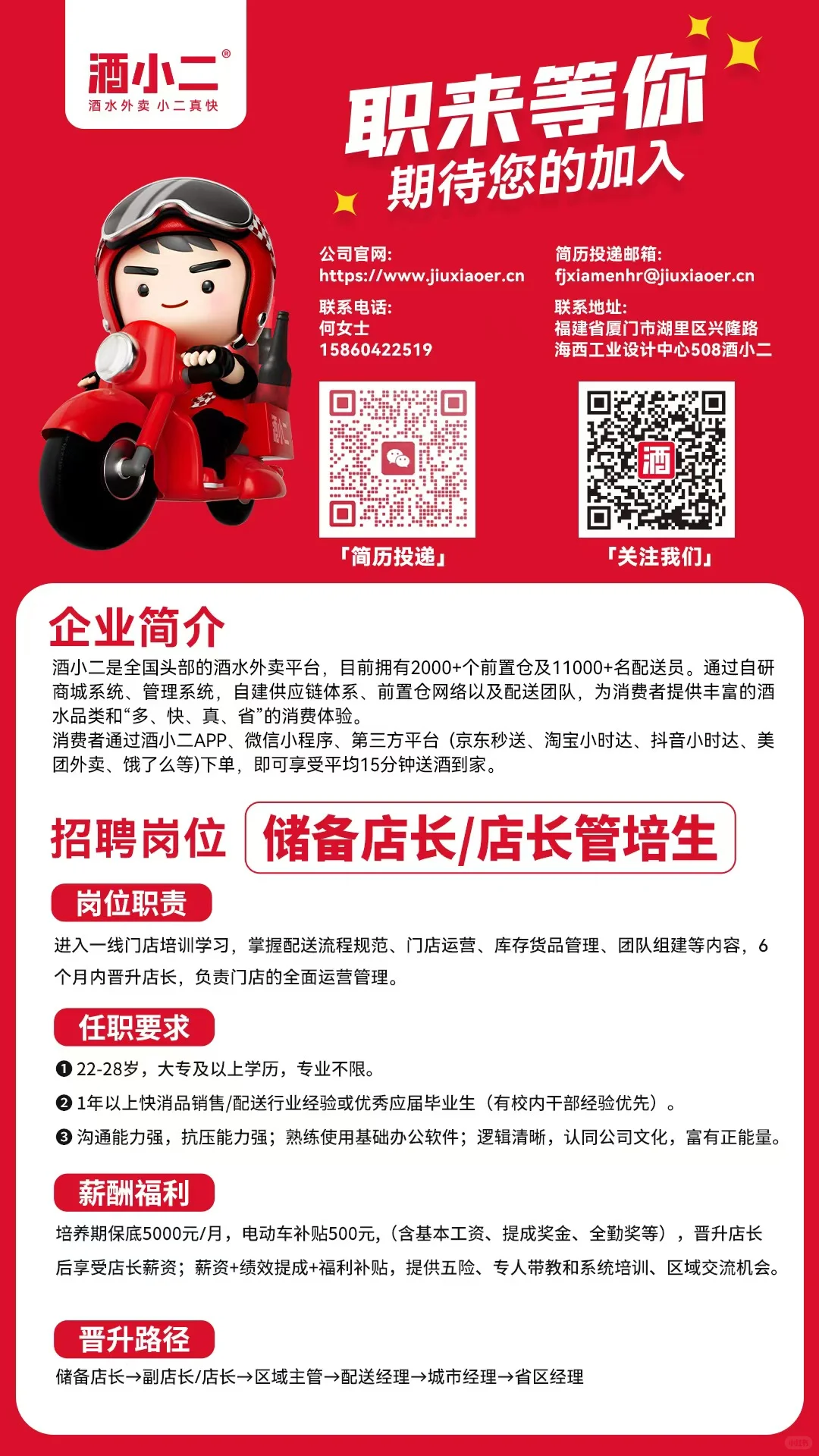 高薪直聘，向“钱”看！