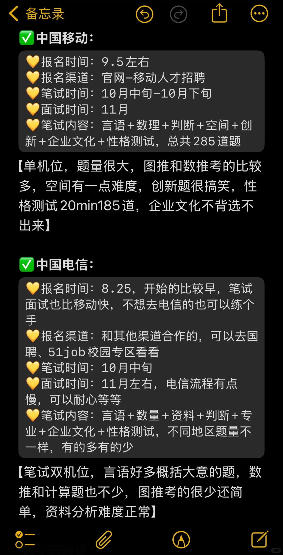 运营商秋招可以说是对三无应届生最友好的了