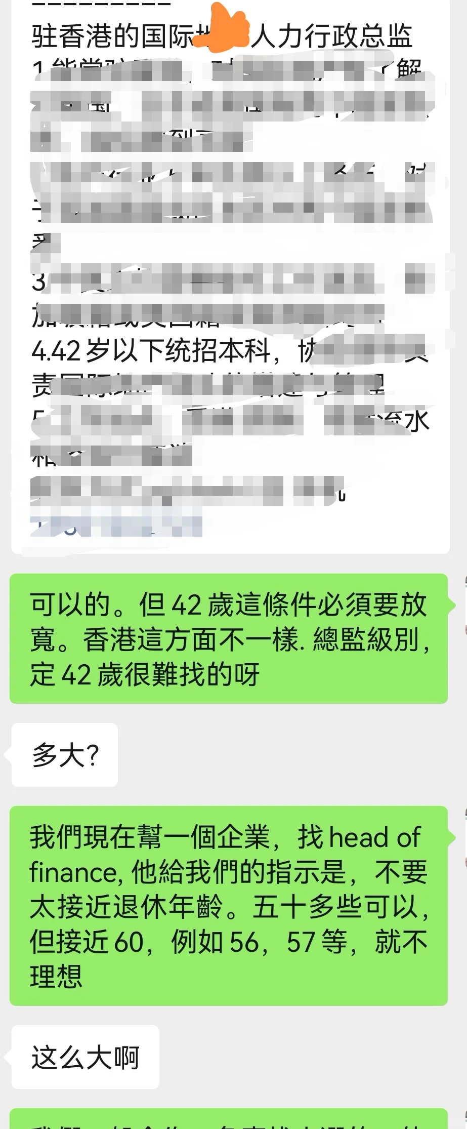 一起守护香港的招聘原则