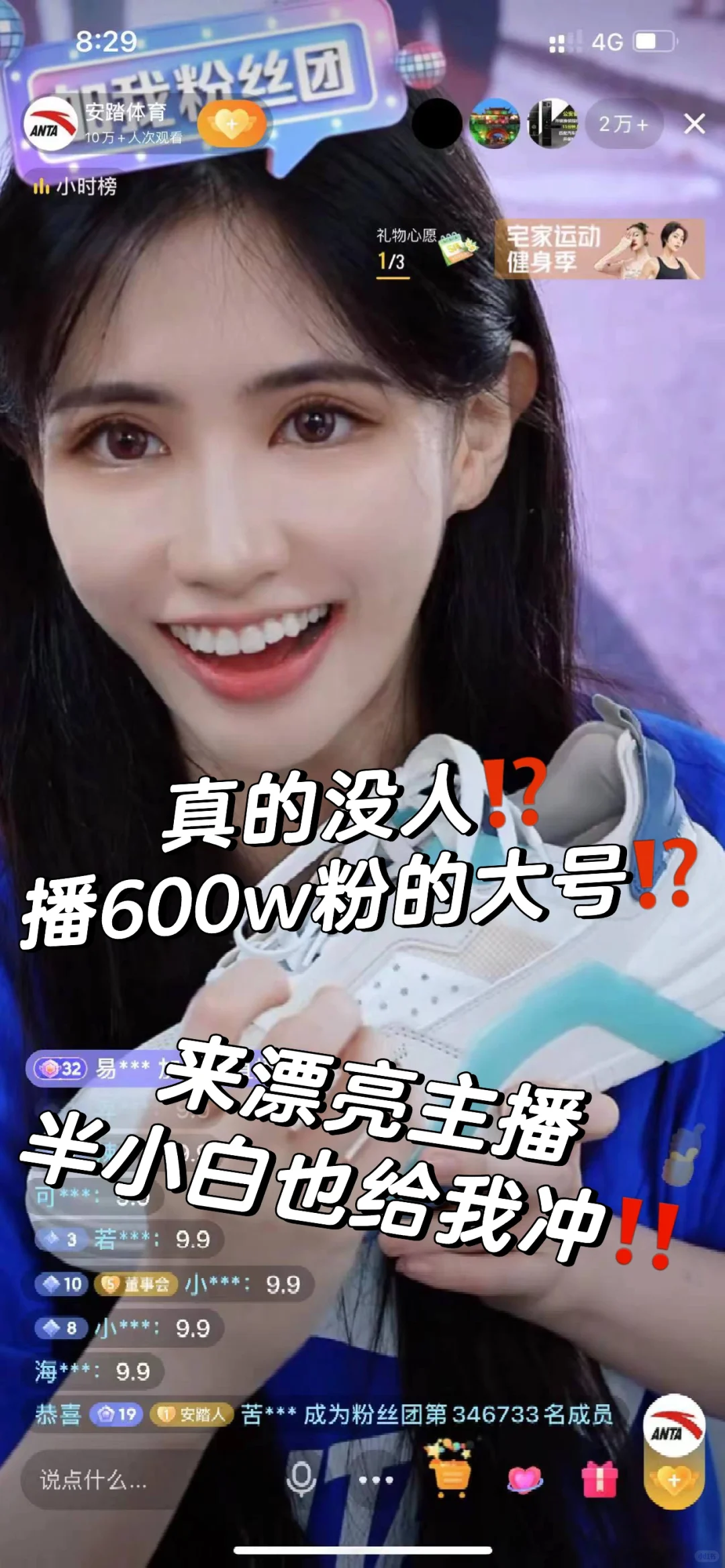 真的没有想赚钱的主播了吗⁉️