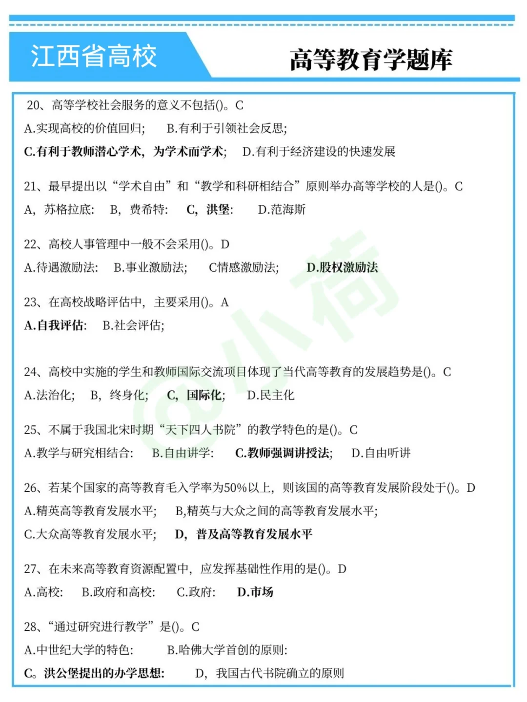 提醒下江西省厅属院校进度为0的人