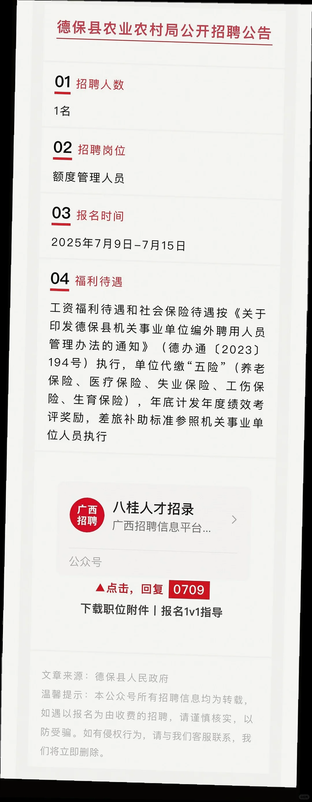 百色崇左多单位招人，有五险一金?