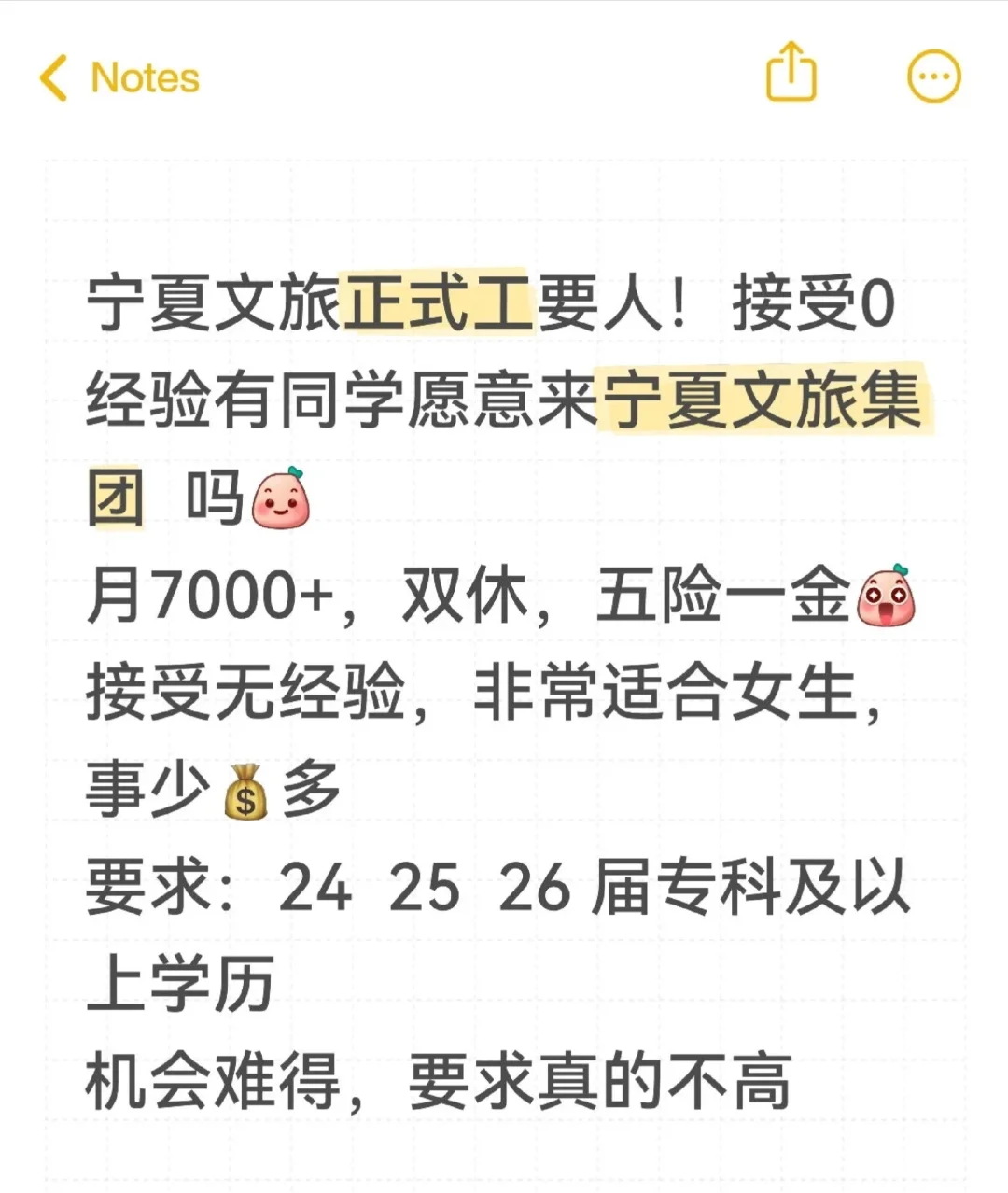 宁夏文旅正式工要人！！宁夏文旅正式工要人