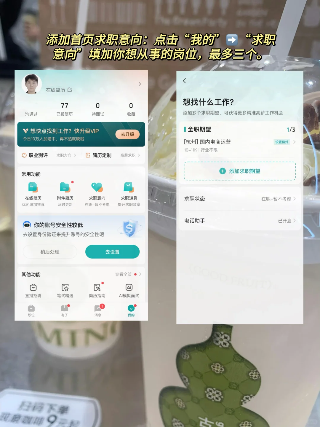 应届生在杭州如何找工作-双休电商岗位篇