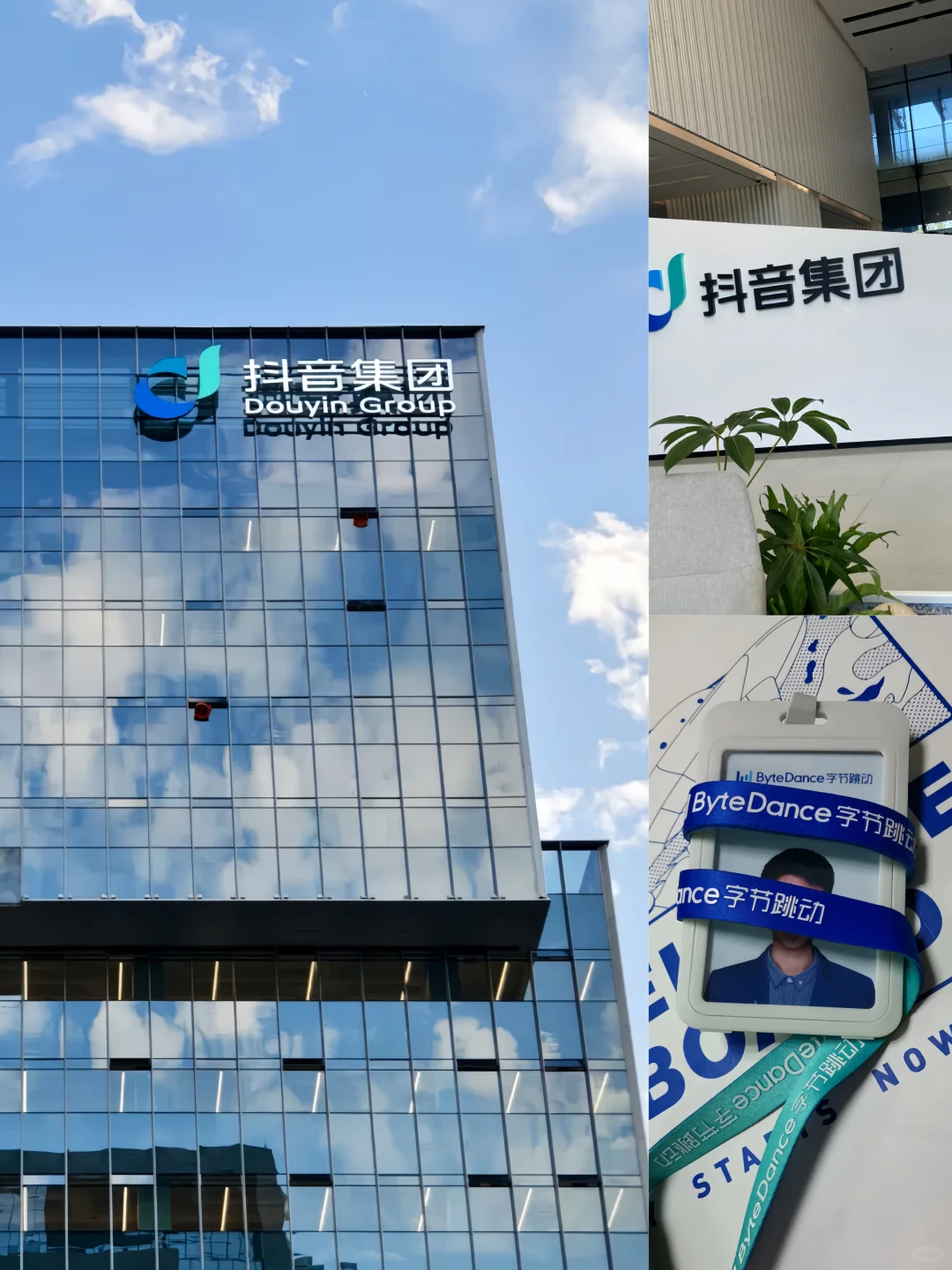 字节跳动捞暑期实习继任(不限专业)
