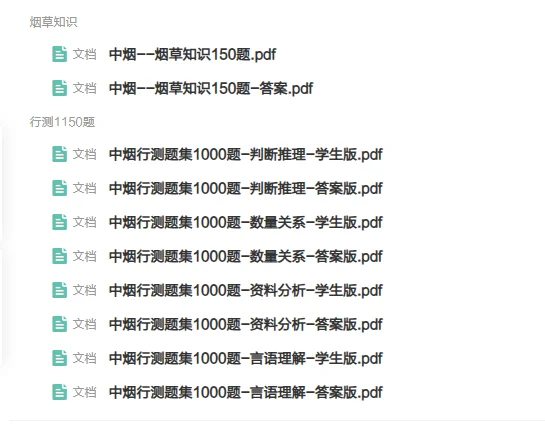烟草专卖局二次招聘来啦!!