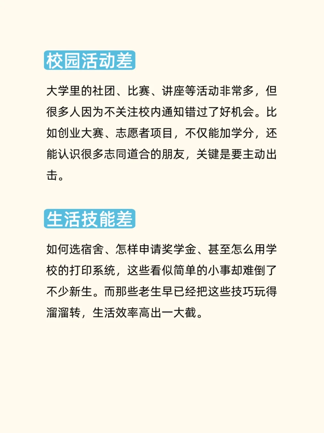 大学生必看！信息差揭秘 别再被蒙在鼓里
