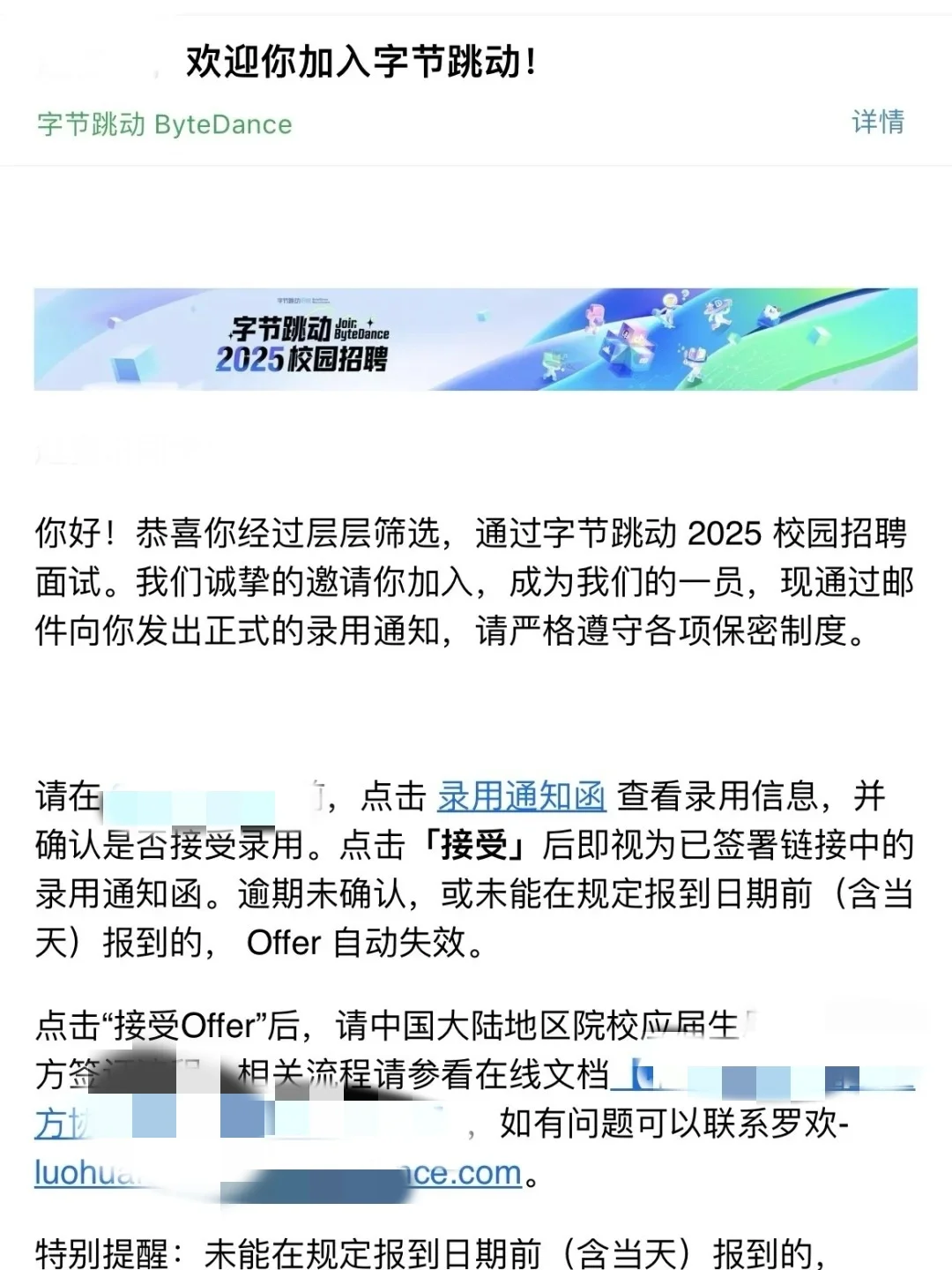 强推我的求职机构，真心纯个人分享！