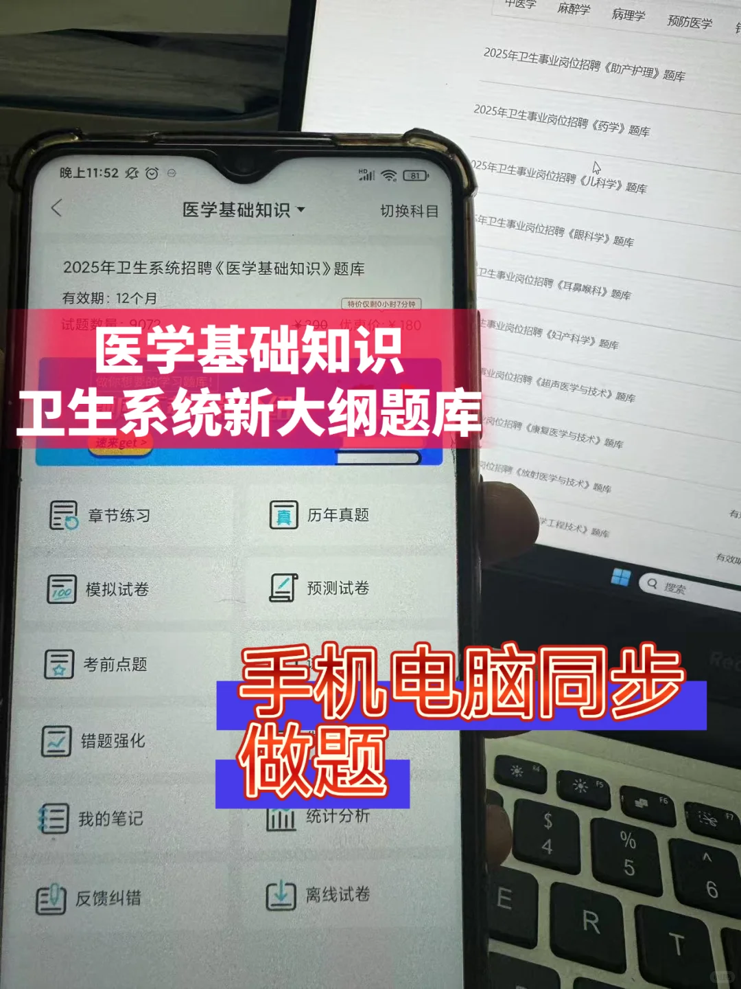 友请提醒裸考的！雷州市卫健委招聘65人！