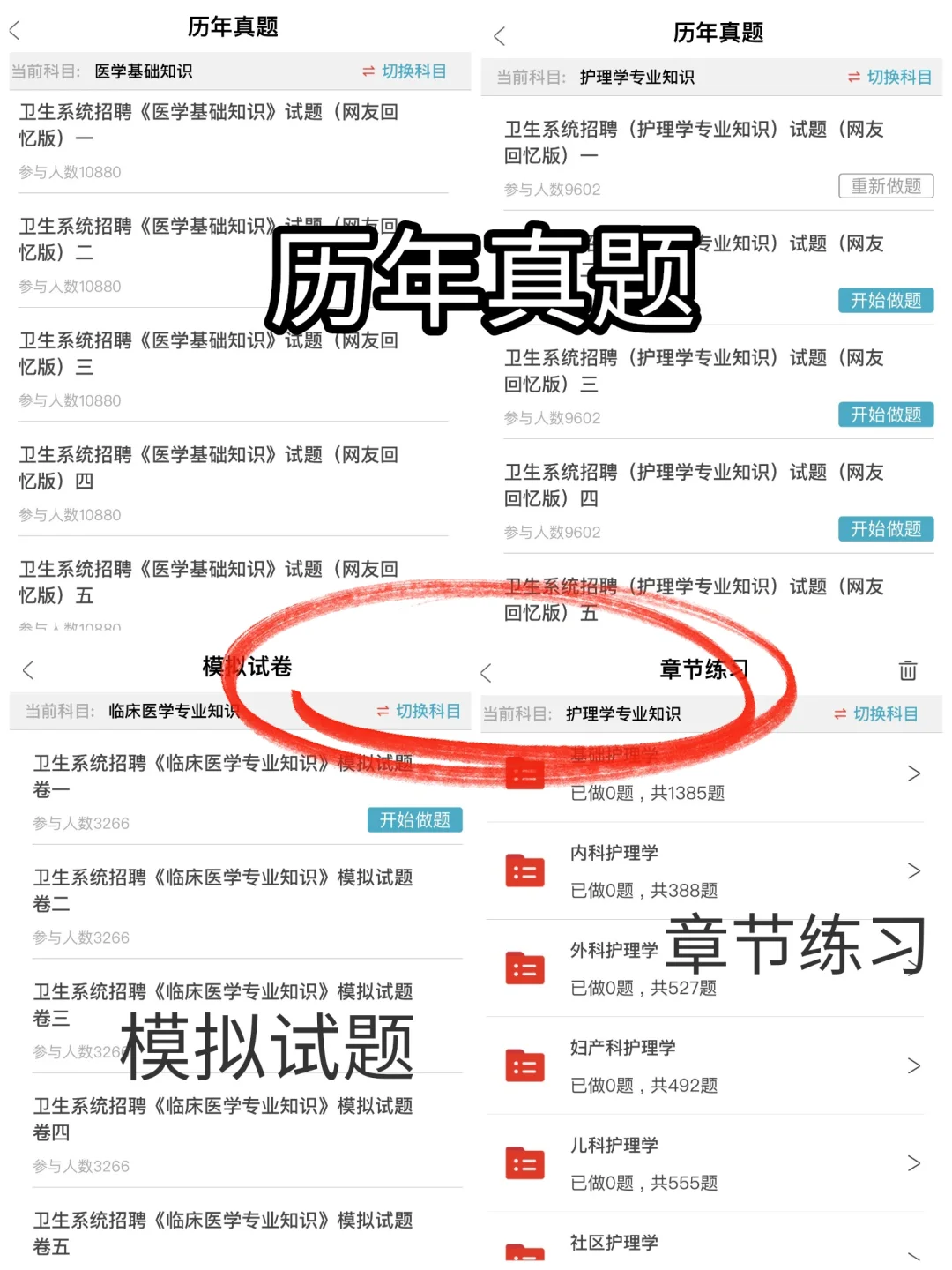滕州市中心人民医院，无非就这些背完稳?