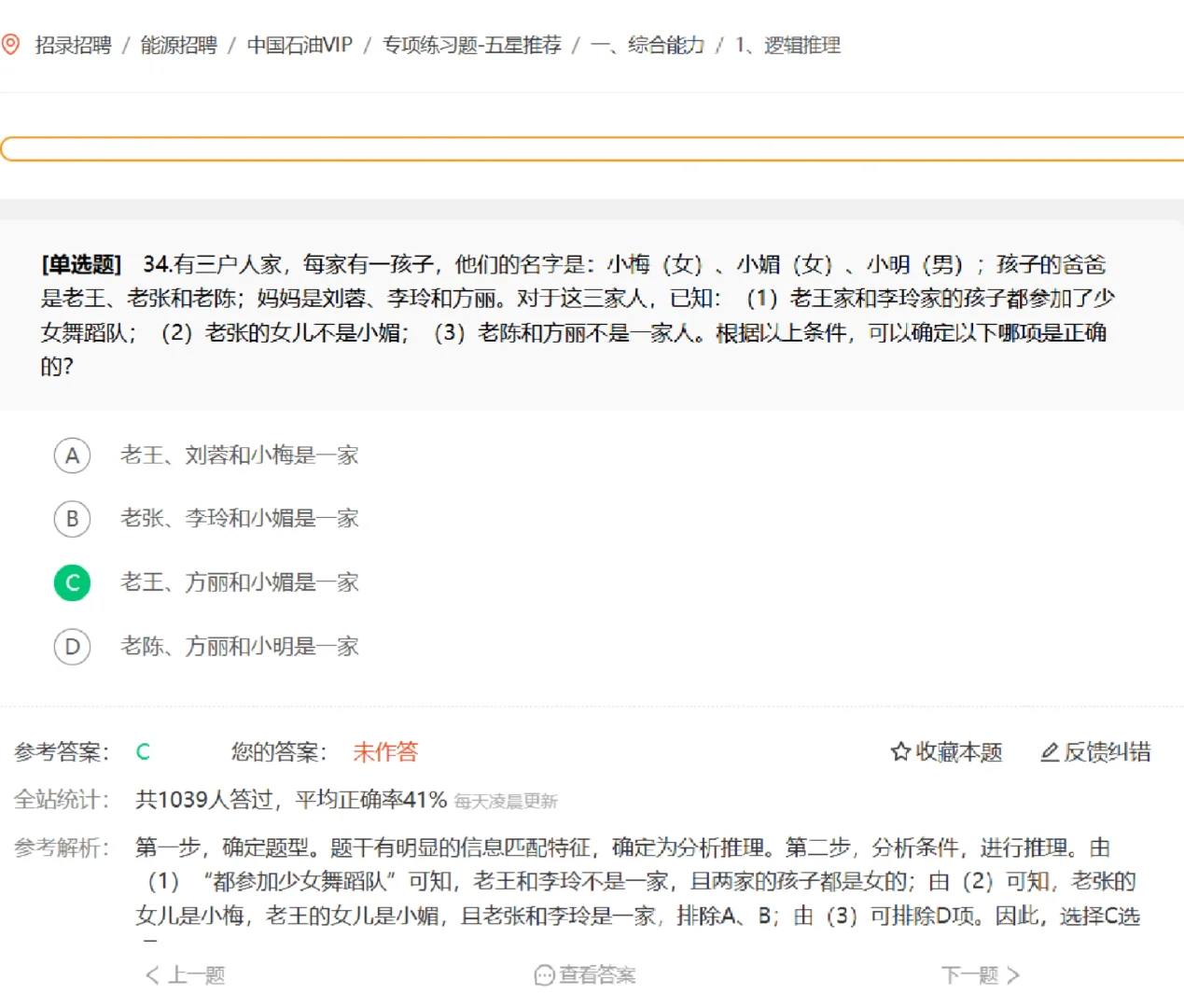 瞬间不急中石油了，暑假放心玩，嗒案已出！