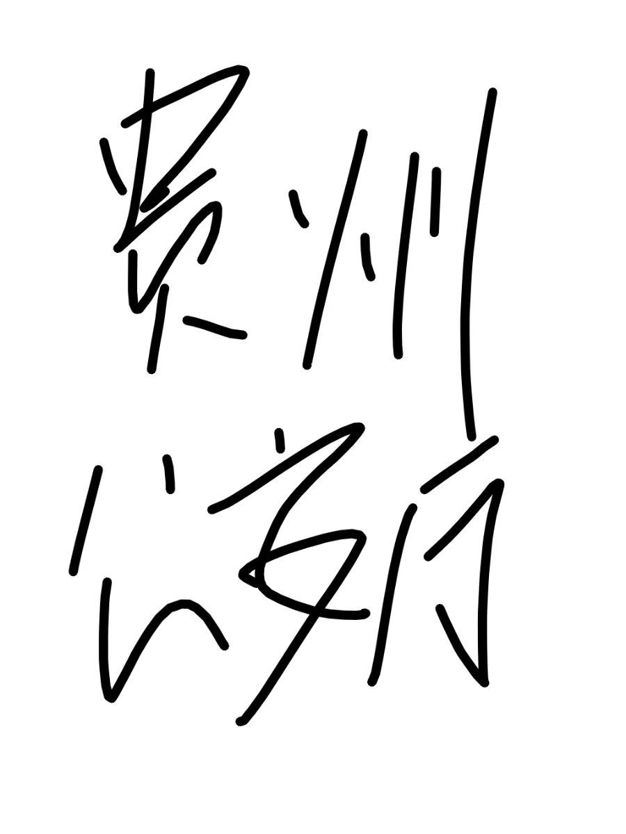 好消息:没考数字推理