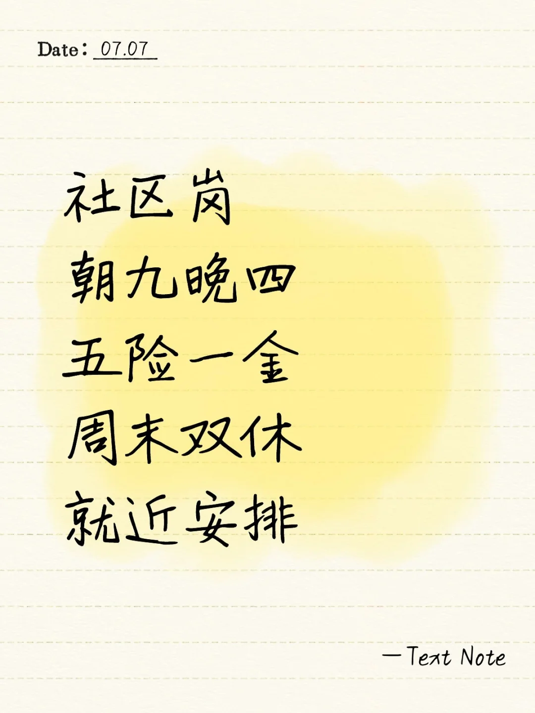 家人们谁懂啊!神仙岗位!