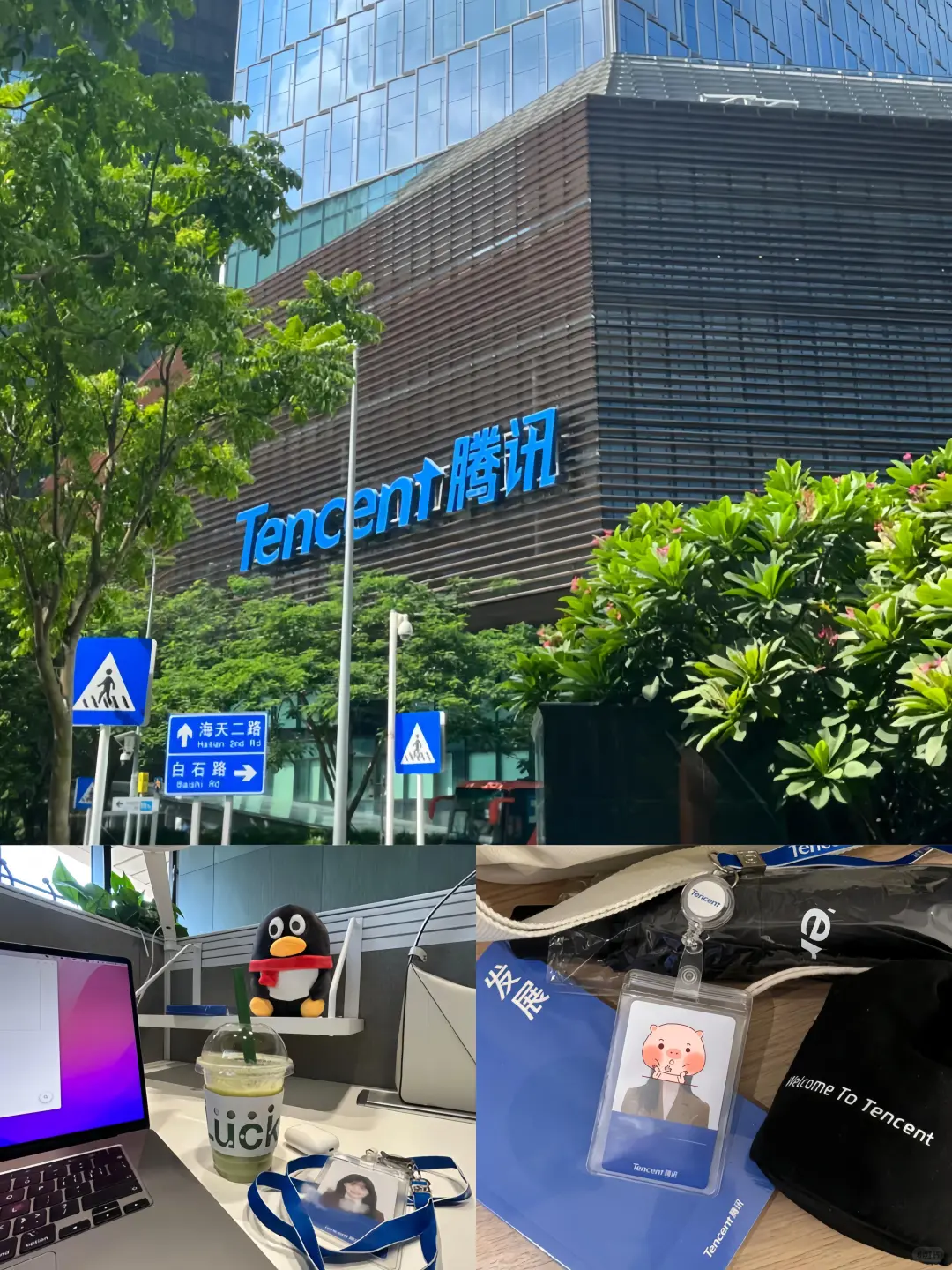 腾讯捞实习生啦，可约暑假