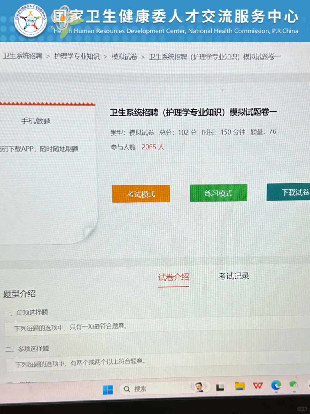 阜阳市肿瘤医院，会惩罚每一个不看通知的人