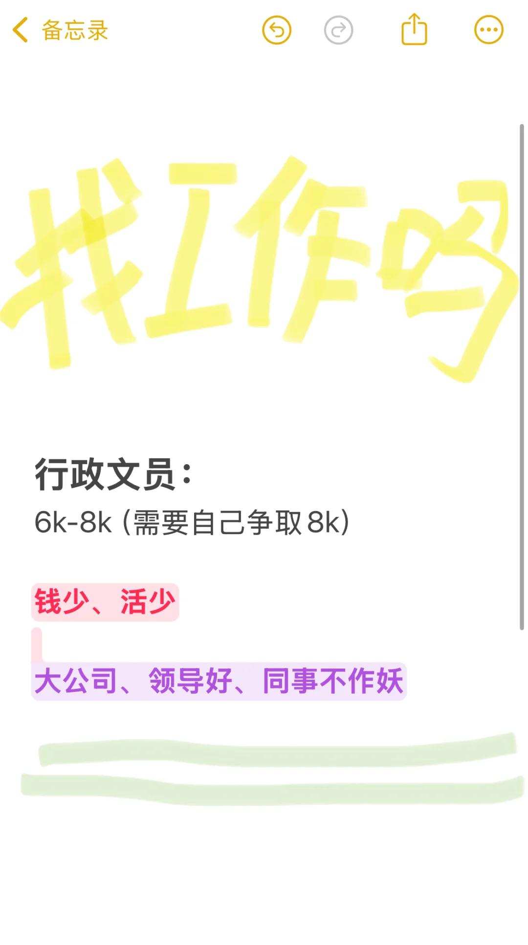 智联招聘，工作推荐