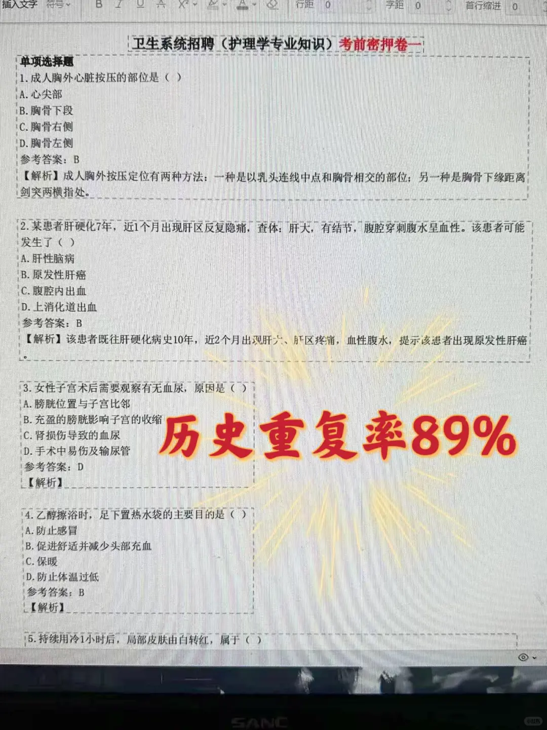 淮安区卫健委招聘大爆发，进一个帮一个！
