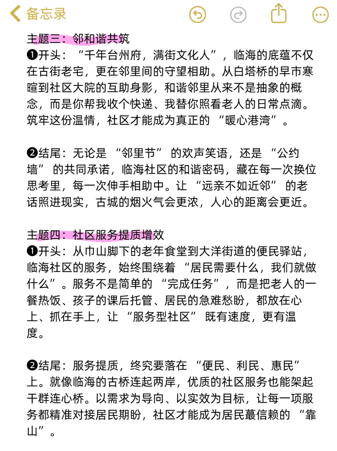 提醒下7.27参加临海社工考试不会写作的