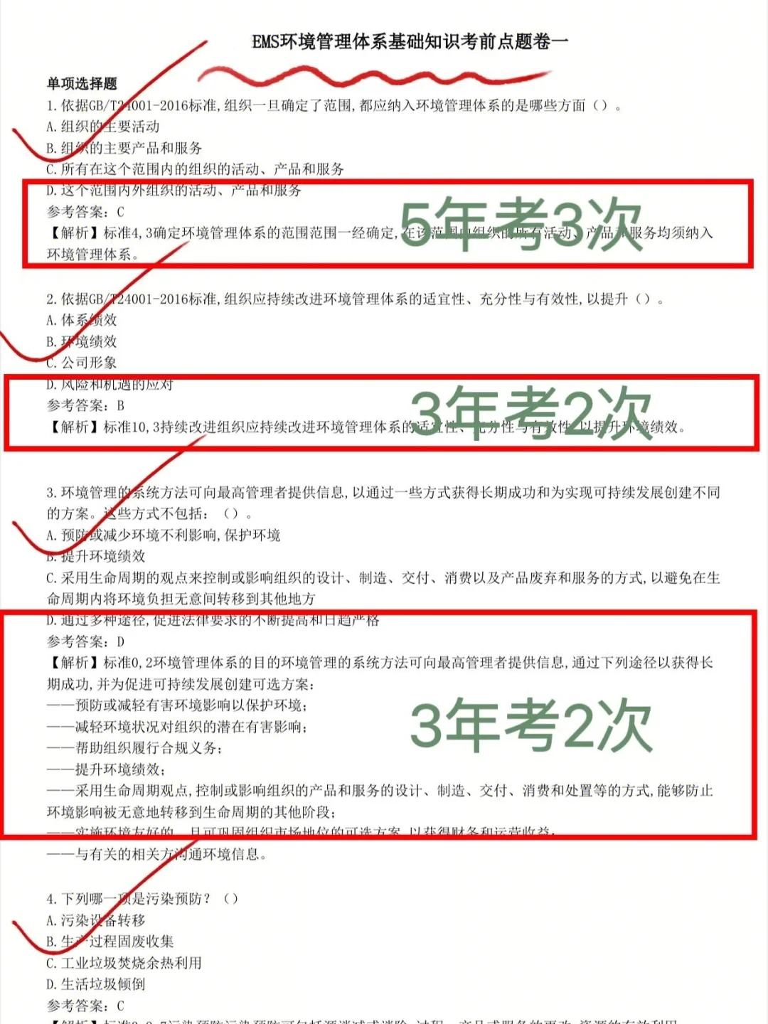 25CCAA审核员会惩罚每一个不看通知的人！