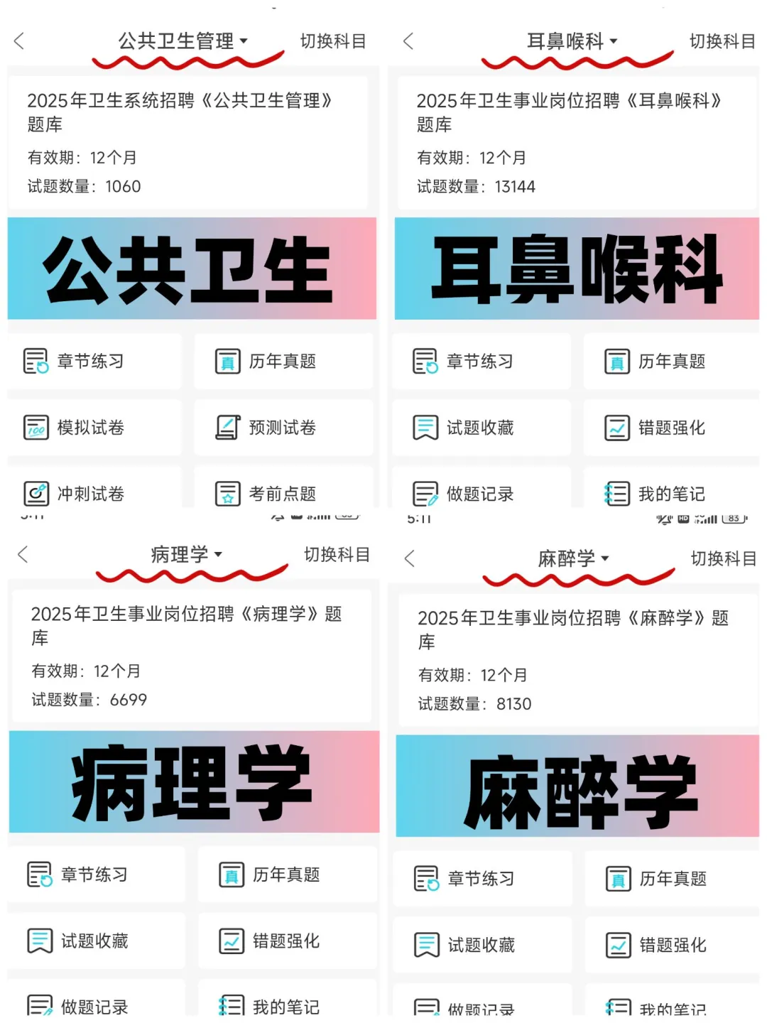 友请提醒裸考的！雷州市卫健委招聘65人！