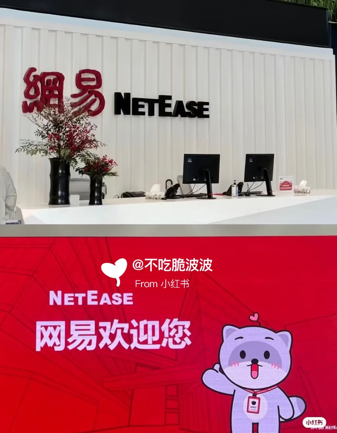 有uu暑假想来网易实习嘛！ 接受无经验